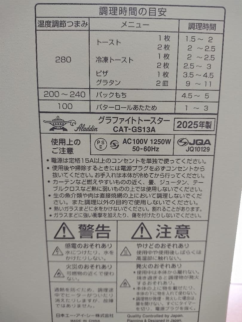アラジン グラファイトトースター CAT-GS13A(G)