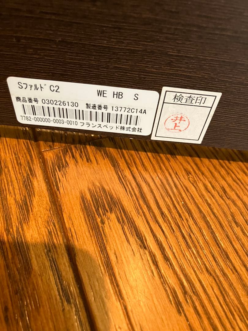 FranceBed シングルベッドフレーム ダークブラウン