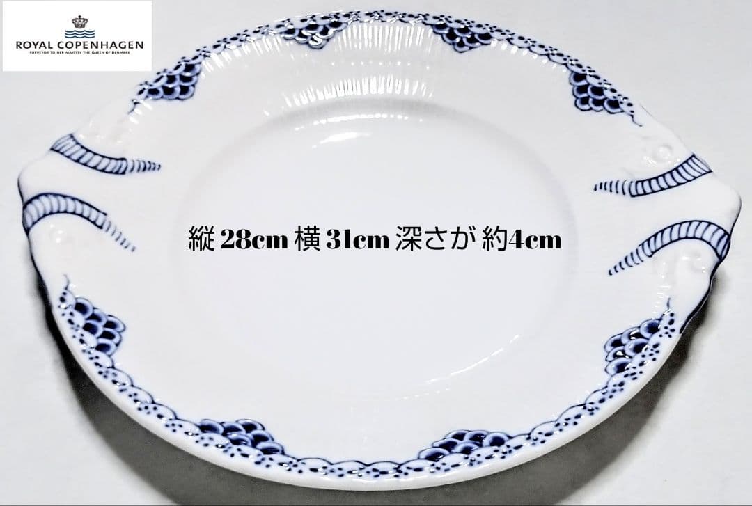 大人気ブランド食器 (ロイヤルコペンハーゲン プリンセス ハンドル付 大皿)格安