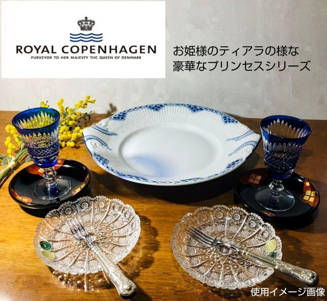 大人気ブランド食器 (ロイヤルコペンハーゲン プリンセス ハンドル付 大皿)格安