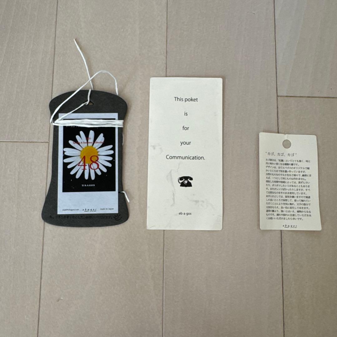 エバゴス ebagos マーガレットデイジーハトテモニテイル カゴバッグ