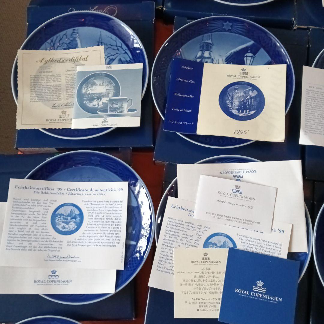 ロイヤルコペンハーゲンイヤー プレート セット1995　美品箱付き