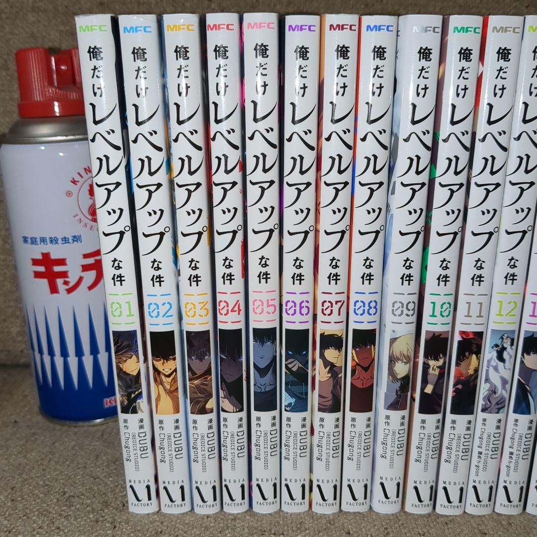 漫画　俺だけレベルアップな件 全巻(1〜20巻)