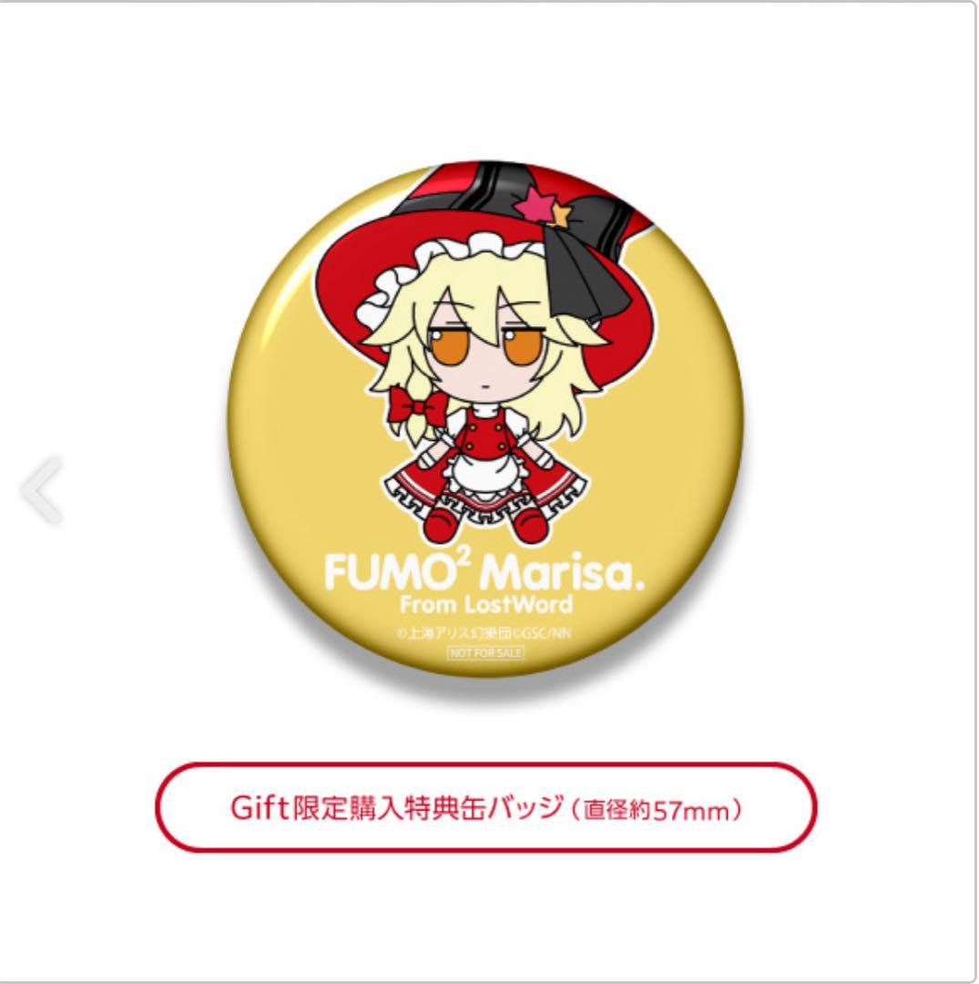 霧雨魔理沙 LostWord 紅夢の魔女 ふもふもまりさ。ろすとわーどばーじょん