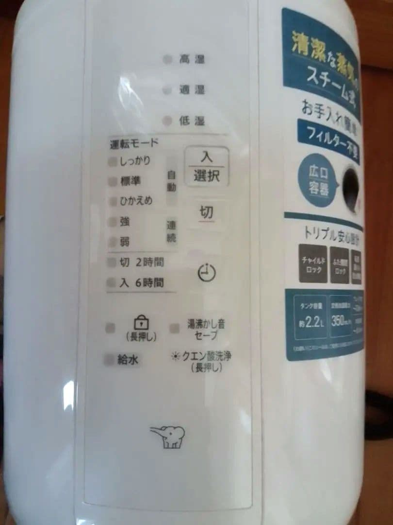 象印 スチーム式加湿器　E E- R T 35 W A　2024年製