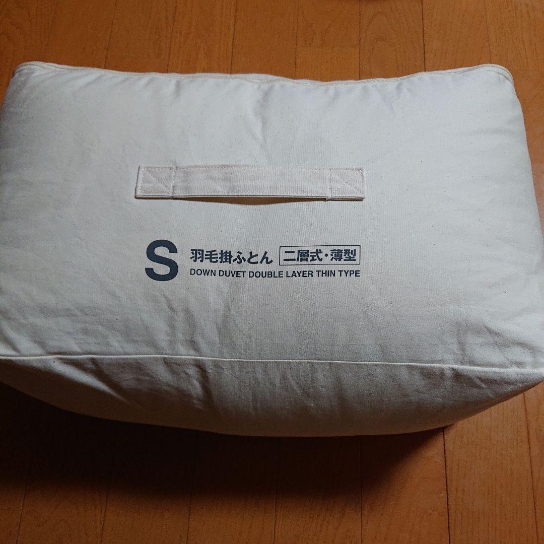 無印良品 グレー羽毛 掛け布団 二層式薄型 シングル 防ダニ 羽毛布団