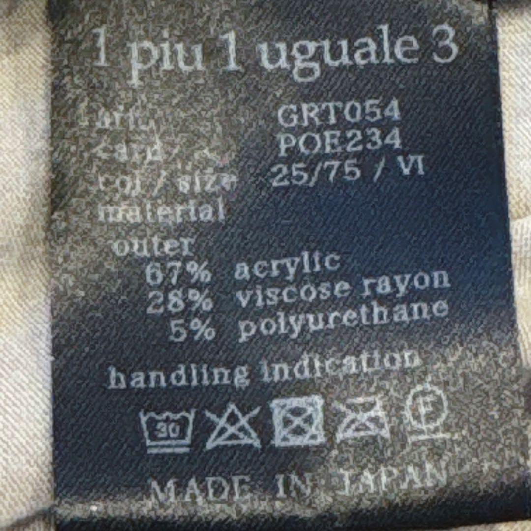 1PIU1UGUALE3 GOLF 長袖ポロシャツ Ⅳ ベージュ×ブラウン