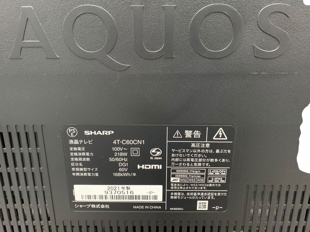 SHARP AQUOS 60V型テレビ シャープ 4T-C60CN1