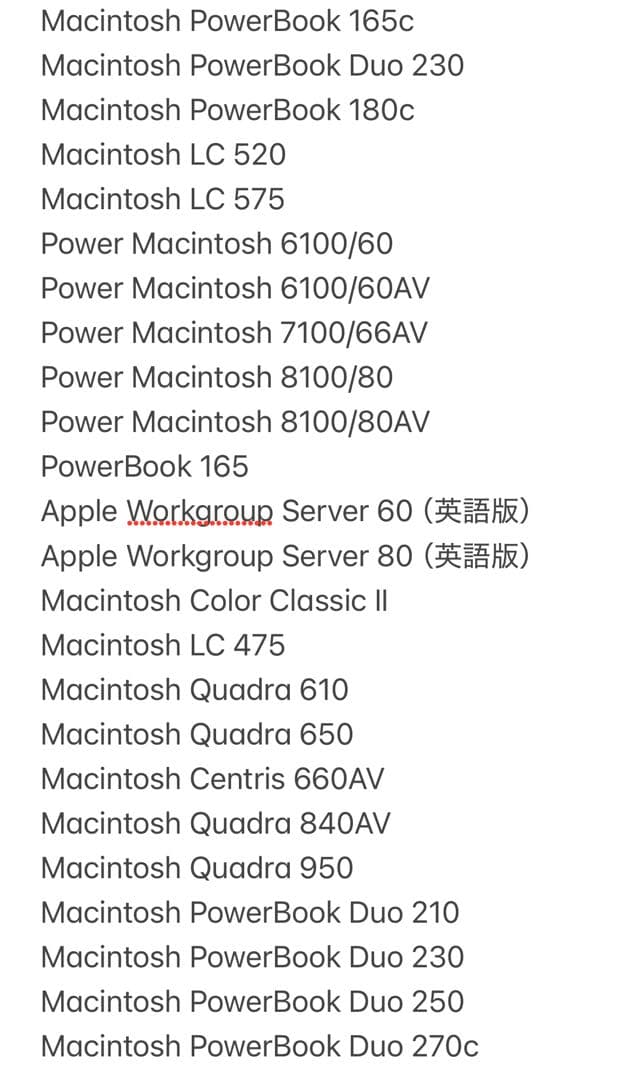Apple社 カタログ 86年〜95年