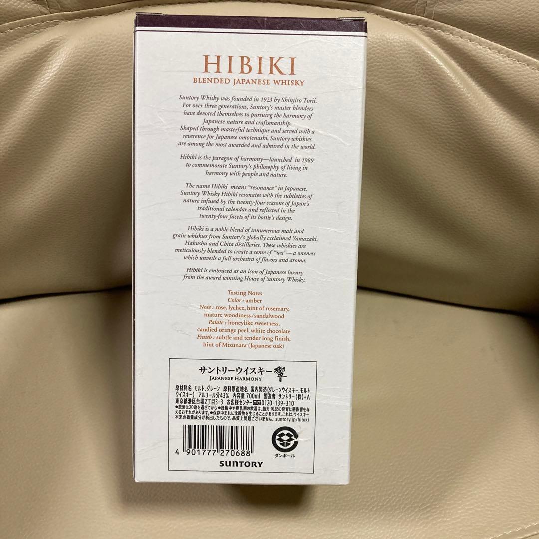 サントリーウイスキー　響ジャパニーズハーモニー