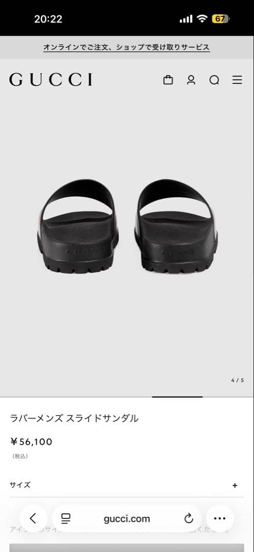 GUCCI ラバー メンズ スライドサンダル　27〜27.5向け