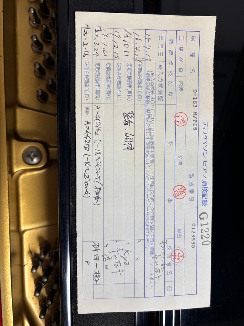 【DIAPASONグランドピアノ 】防音装置・床補強パネル・椅子・カバー 付き