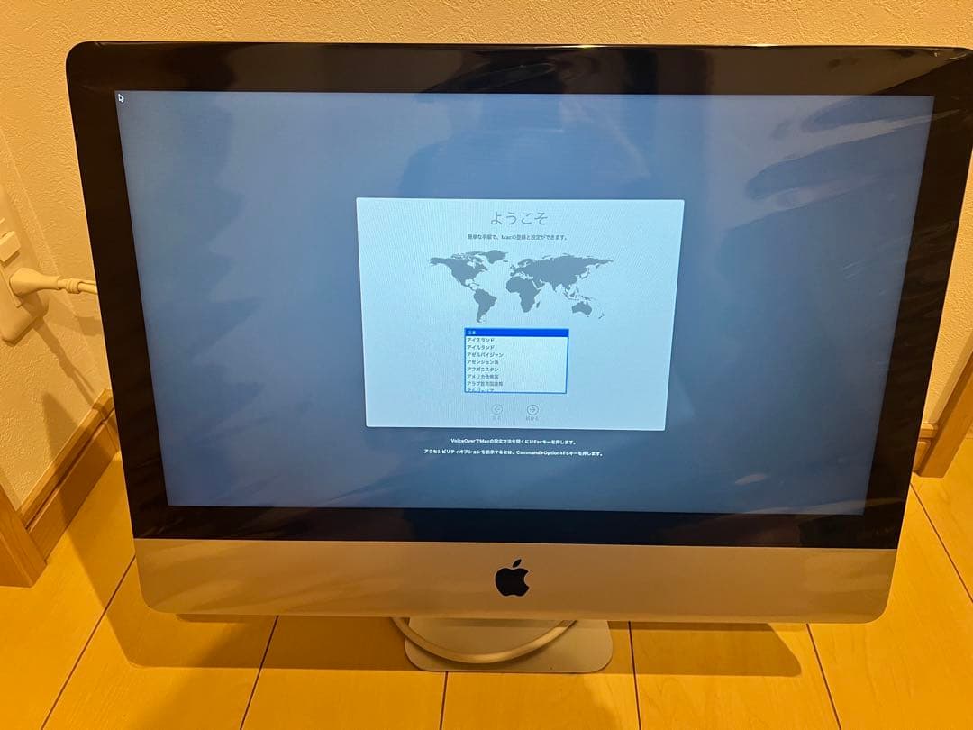 Apple iMac 21.5-inch Corei5 メモリ8GB 1TB