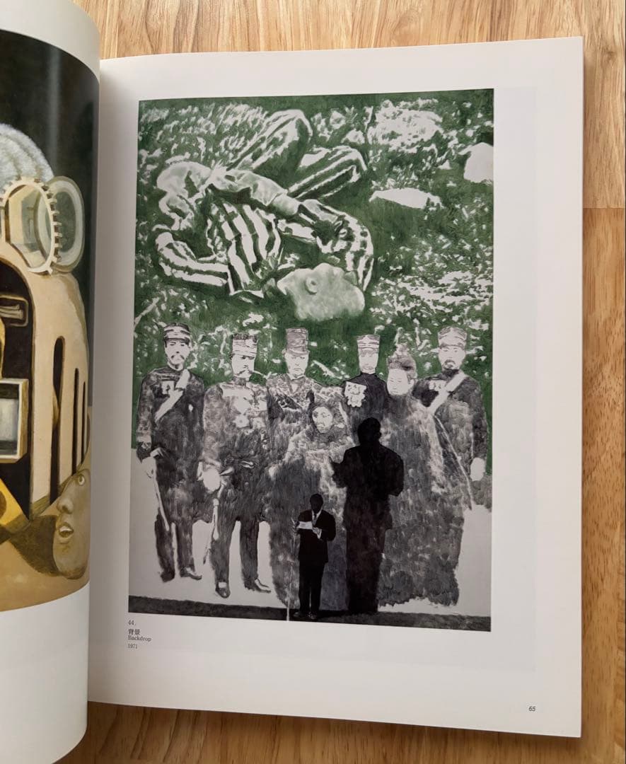 山下菊二展 Kikuji Yamashita 図録 1996年