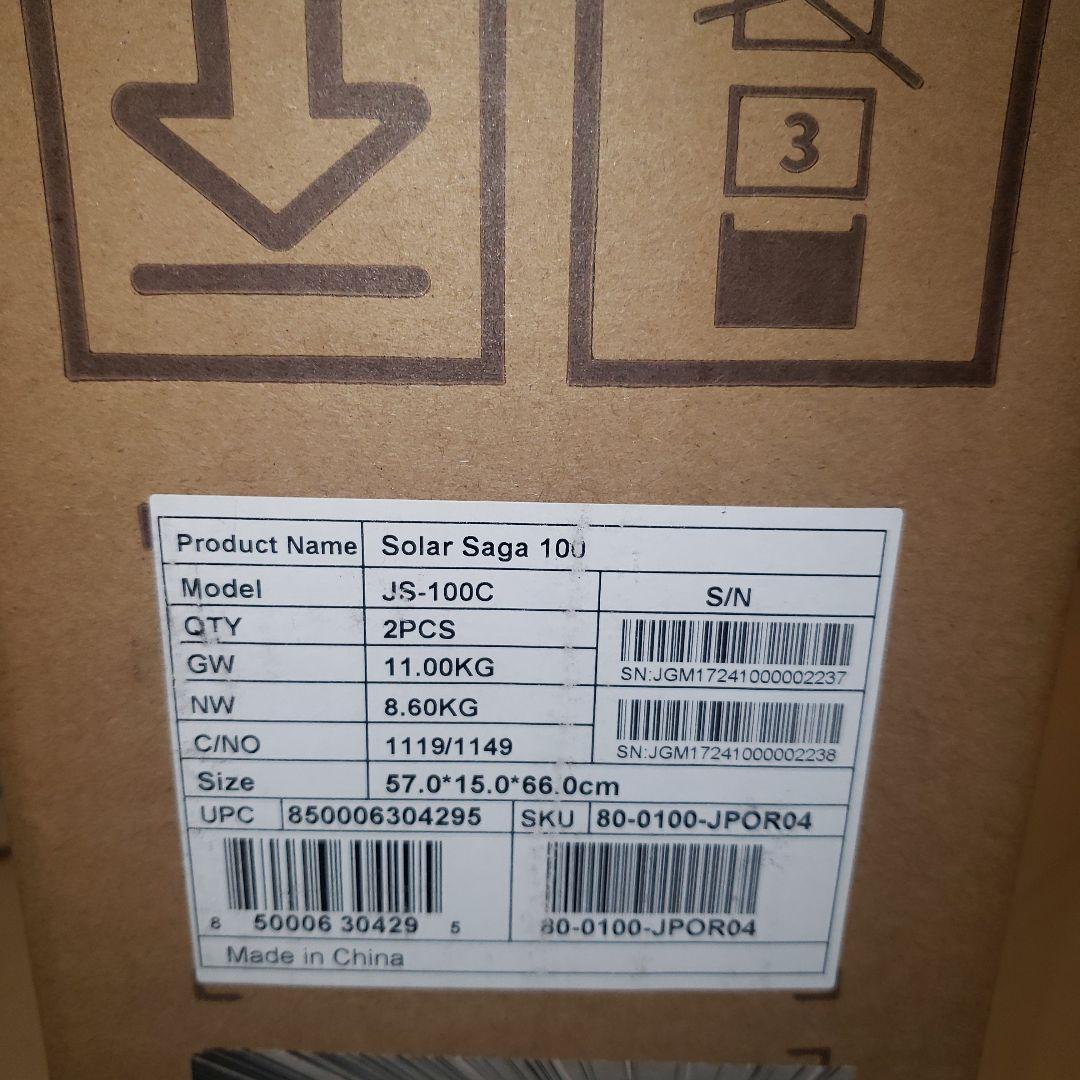 発電機・ポータブル電源 Jackery SolarSaga 100 2PCS