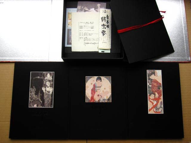 山本タカト 集成 巻之壱　Takato Yamamoto　限定200部