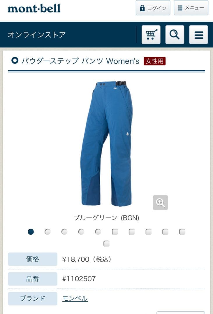 mont-bell モンベル　パウダーステップ パンツ Women's