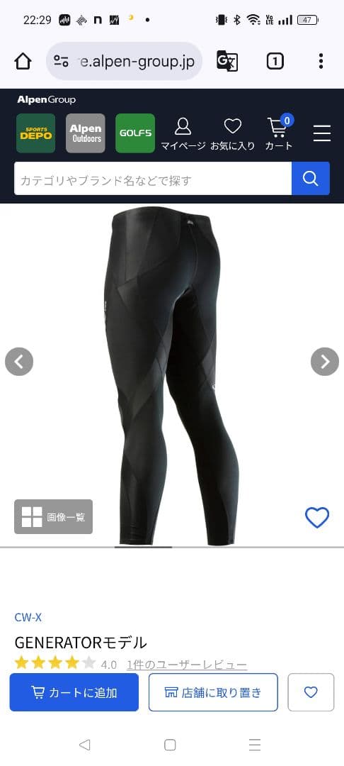 CW-X GENERATOR MODEL 　下半身フルサポート　メンズ　L　激安