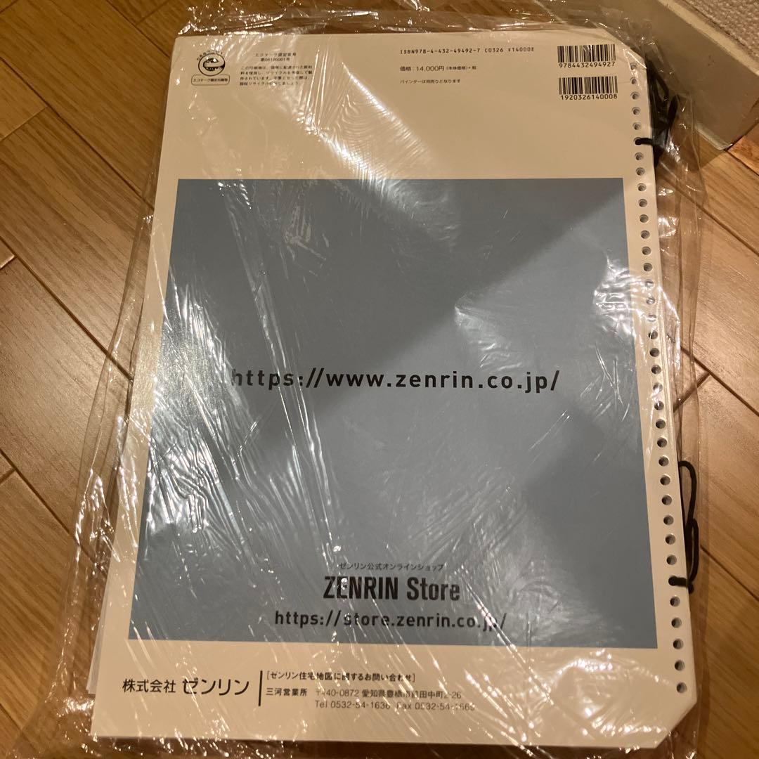 値下げ交渉ありゼンリン住宅地図 愛知県 豊田市 2020年版