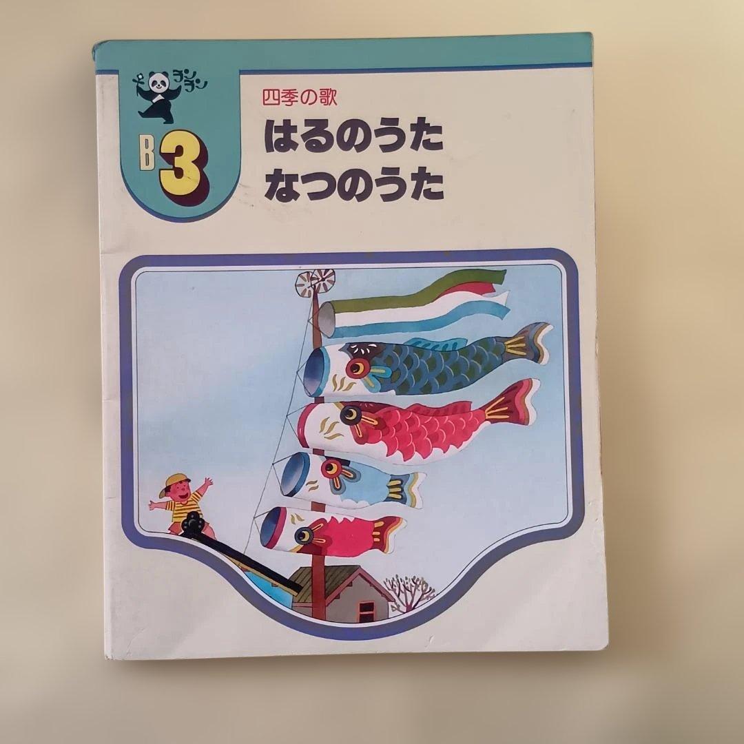 学研レトロ　カセットテープと絵本のセット　32カセットテープ