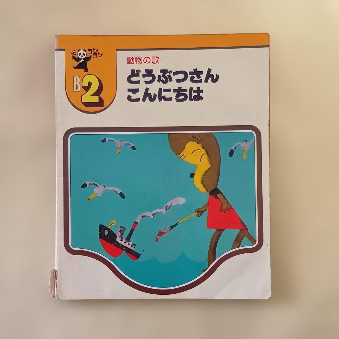 学研レトロ　カセットテープと絵本のセット　32カセットテープ