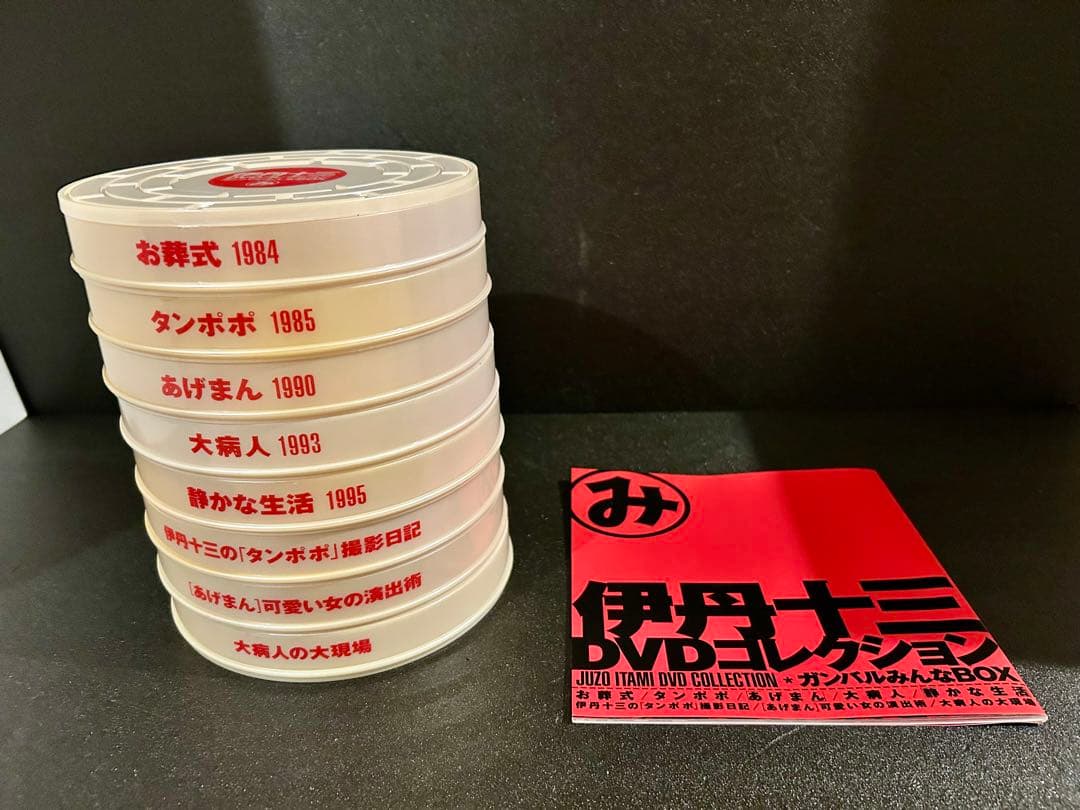 伊丹十三 DVDコレクションボックス セット