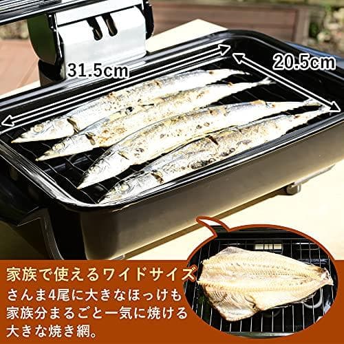 [山善] ワイドグリル フィッシュロースター マットブラック NFR-1100A