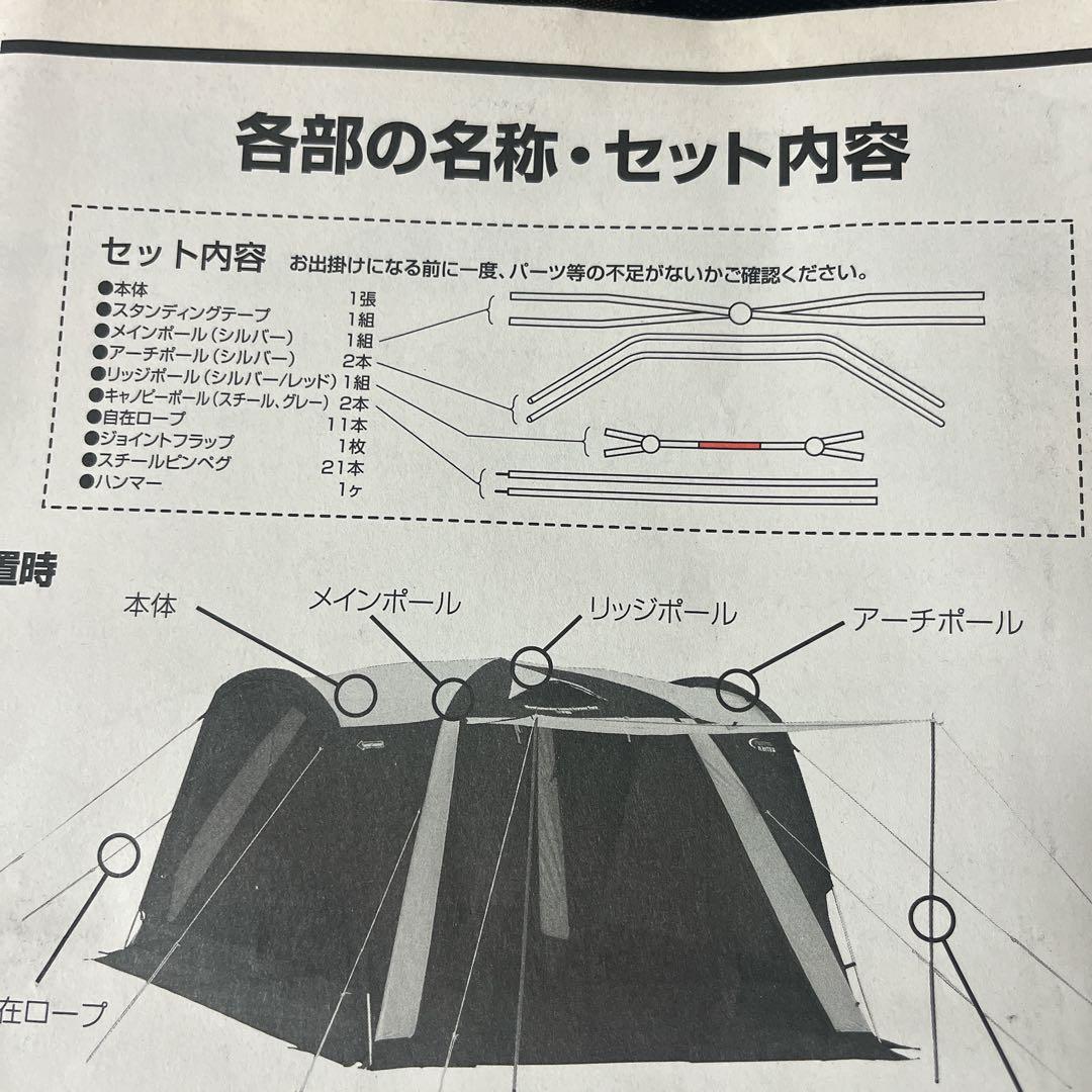 コールマン Coleman ウェザーマスター トンネルスクリーンタープ