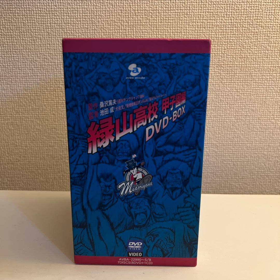 緑山高校甲子園 DVD-BOX 全6巻 資料収集付き