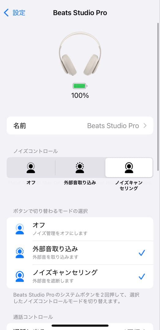 良品⭐️Beats Studio Pro ワイヤレスヘッドホン　保証あり
