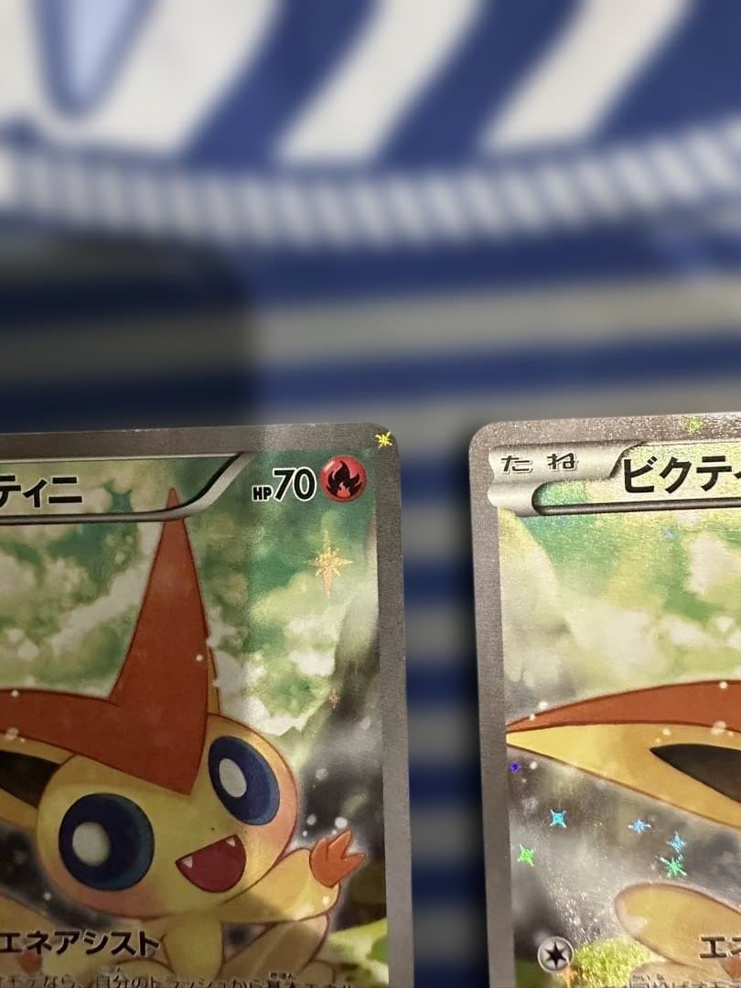 ポケモンカード ビクティニ 幻·伝説ドリームキラコレクション007/036 2枚
