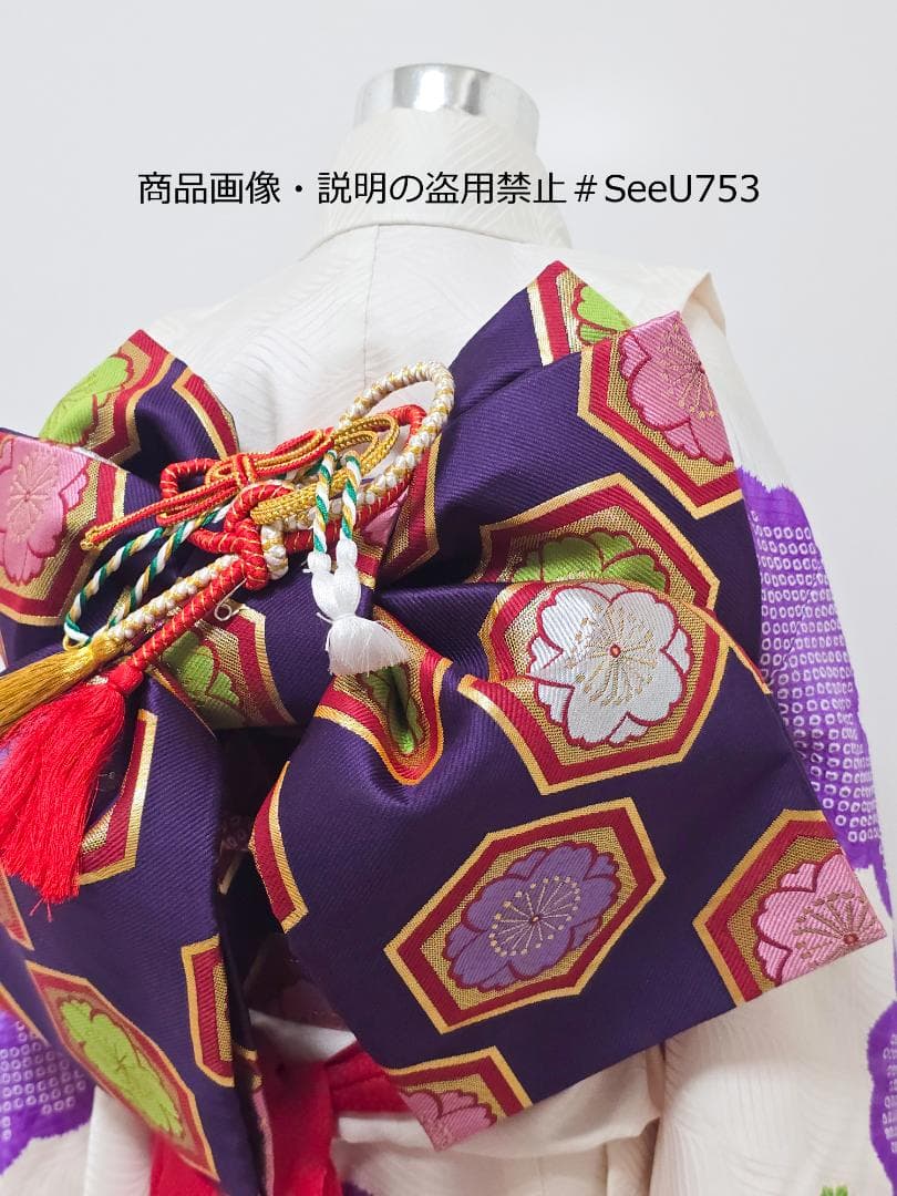 七五三　7歳　部分絞り　正絹　着物　セット　女の子 *c68