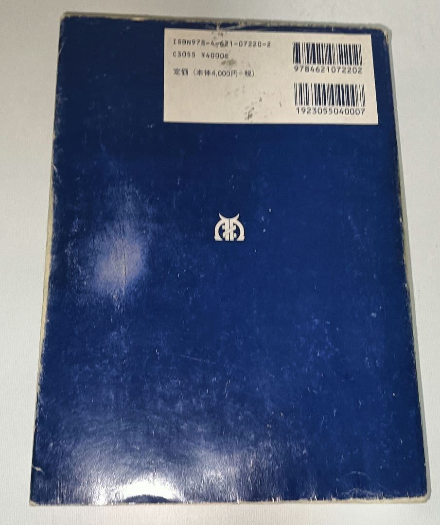 3冊セット アナログCMOS集積回路の設計 基礎編 応用編 演習編