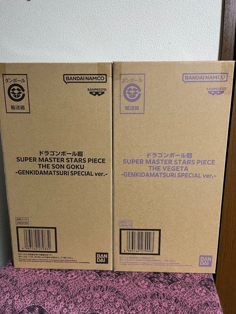 SMSP GENKIDAMATSURI ver. 孫悟空 ベジータ 2体セット
