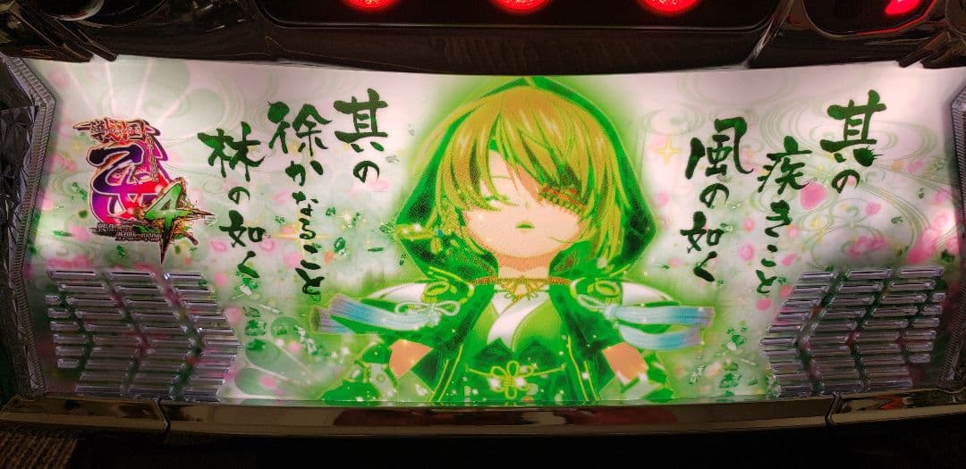 ♪パチスロ実機　戦国乙女４　カンスケパネル　ユニット付き♪