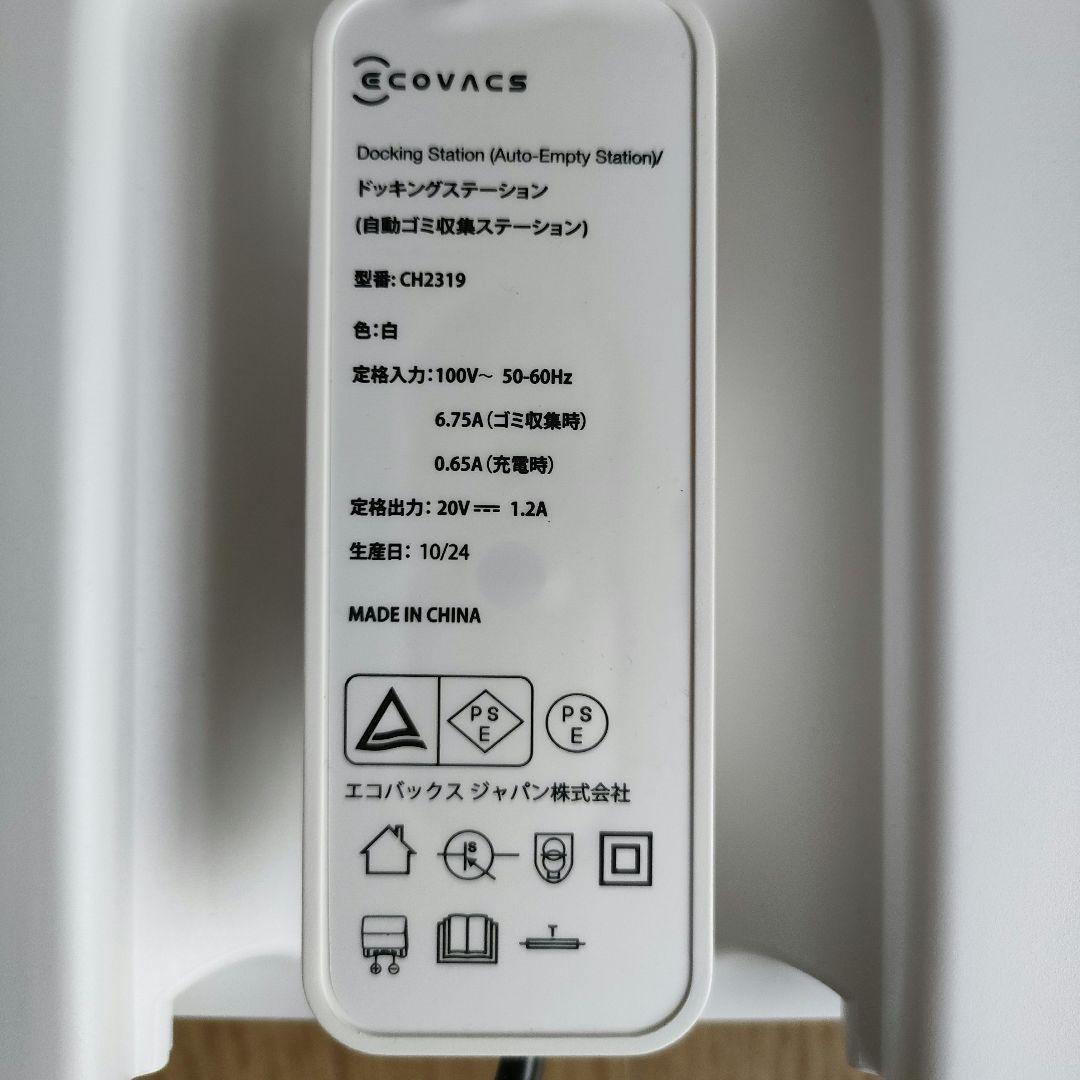 ロボット掃除機 DEEBOT Y1 PLUSエコバックス ECOVACS