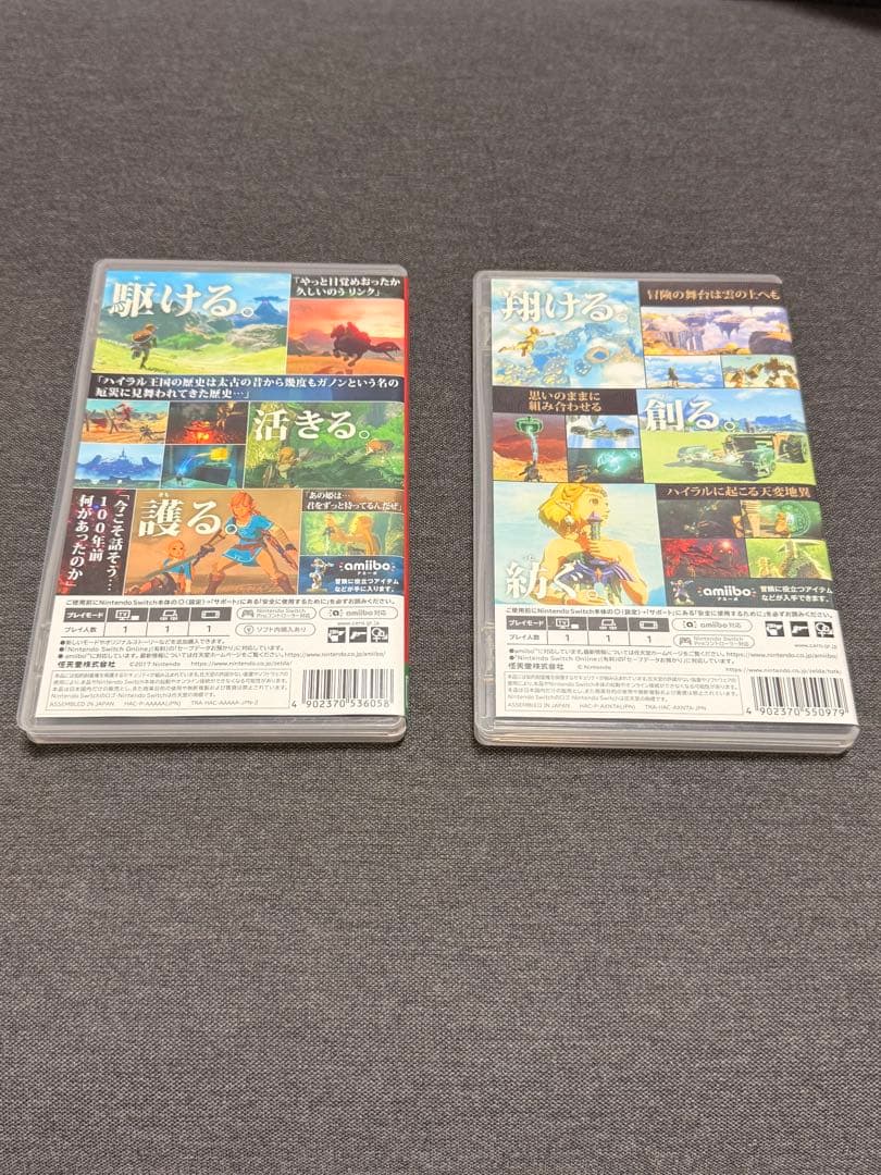 ゼルダの伝説 ティアーズオブザキングダム & ブレスオブザワイルドセット