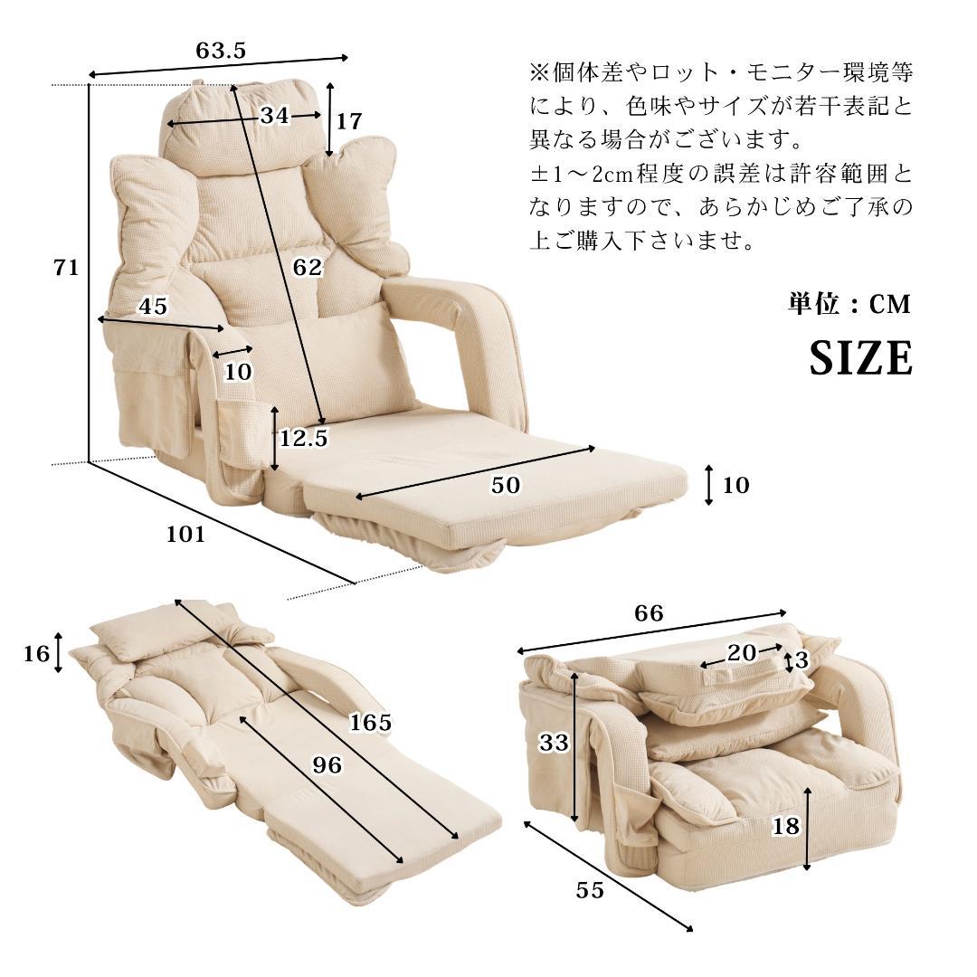 【アイボリー】座椅子 ソファー ソファーベッド 幅165㎝ 枕/収納ポケット付
