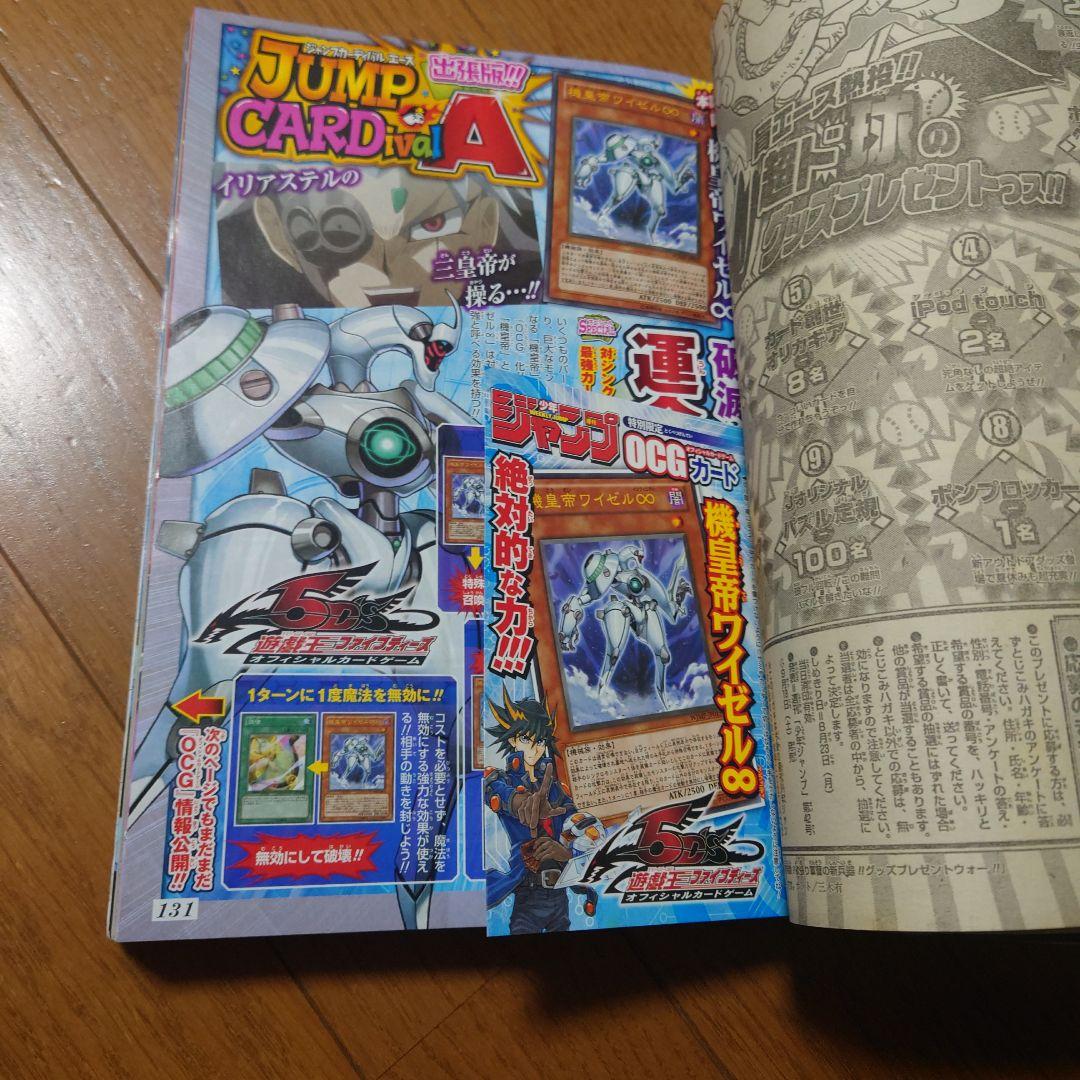 週刊少年ジャンプ 2010年　第36、37合併号 巻頭カラーONE PIECE