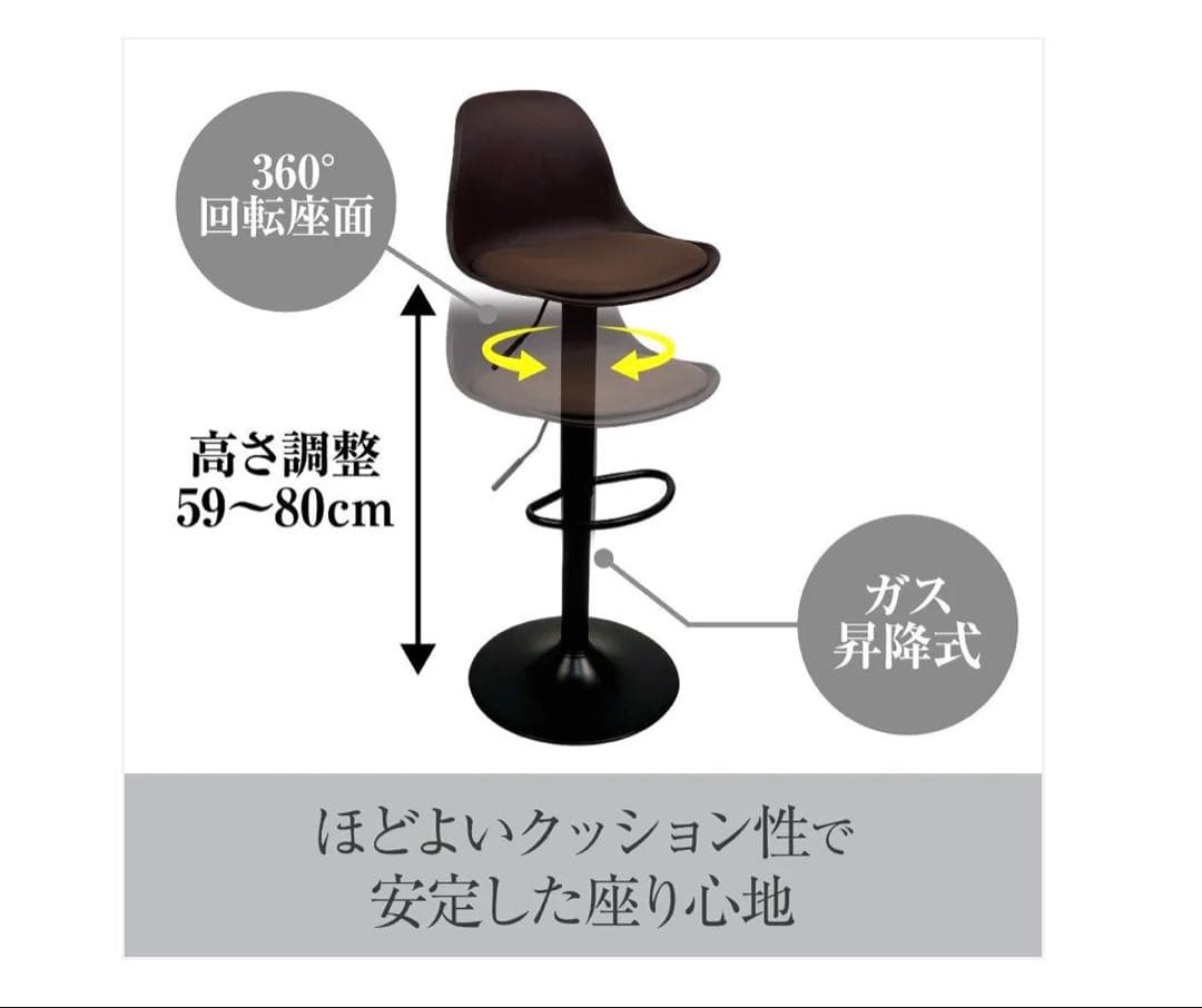 8tail バーチェア 4脚セット ブラウン×ブラック