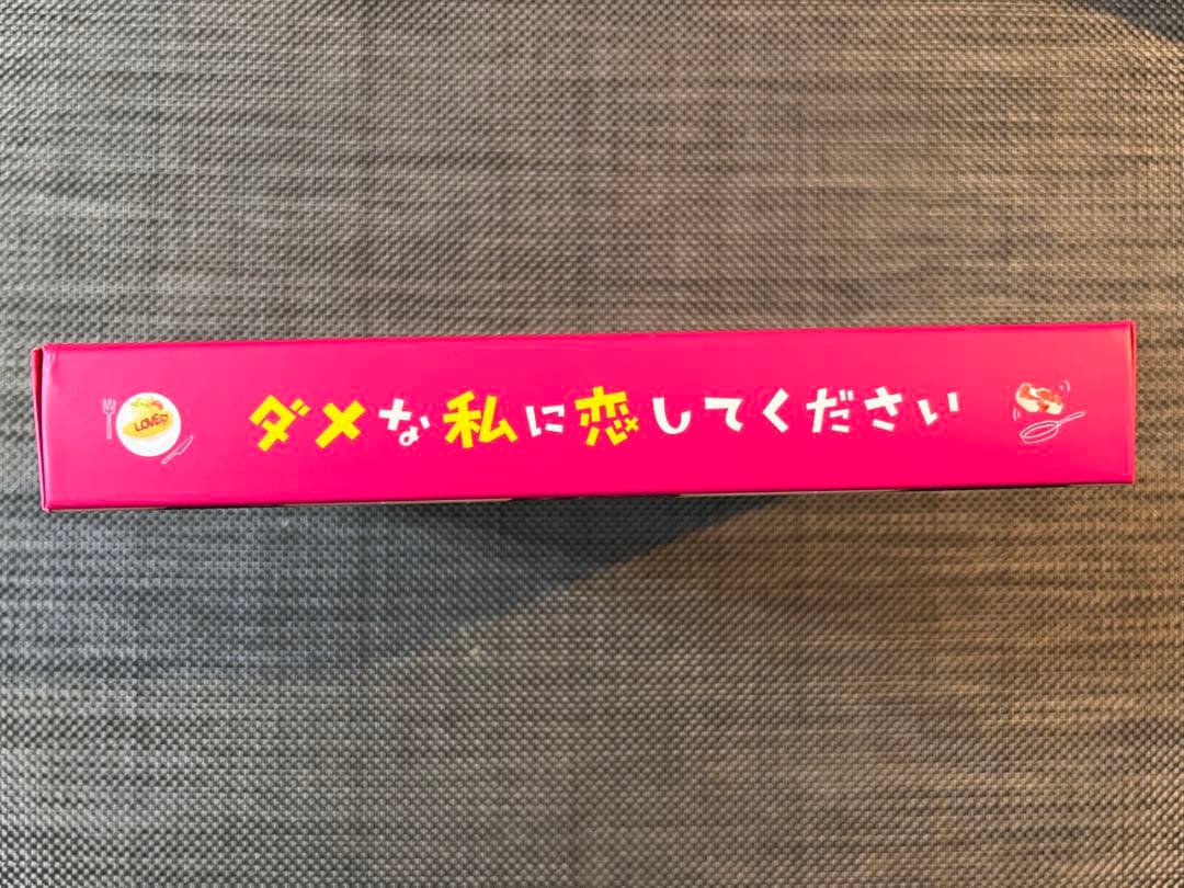 【初回生産・封入特典付/美品】ダメな私に恋してください DVD-BOX〈6枚組〉