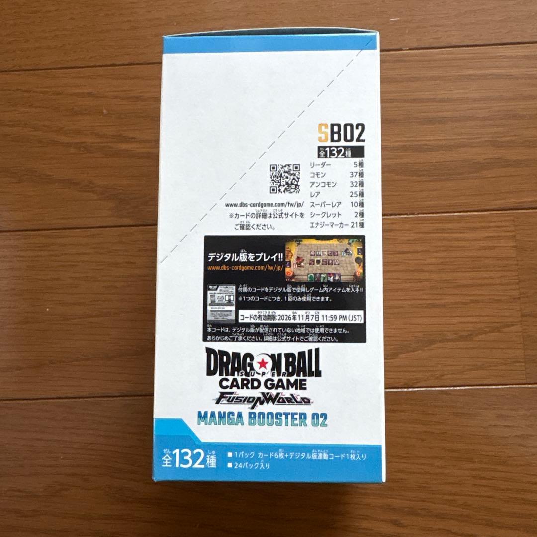 ドラゴンボールカード　フュージョンワールド　マンガブースター2 box 未開封