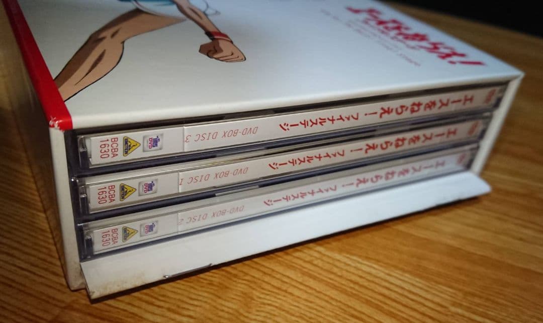 エースをねらえ! ファイナルステージ DVDBOX ディスク新品未使用に近い