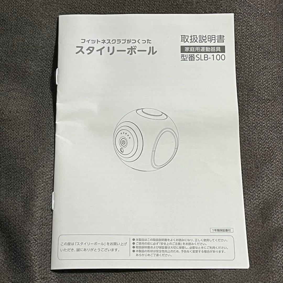 【超美品】 SISVOスタイリーボール ネイビー　SLBー100