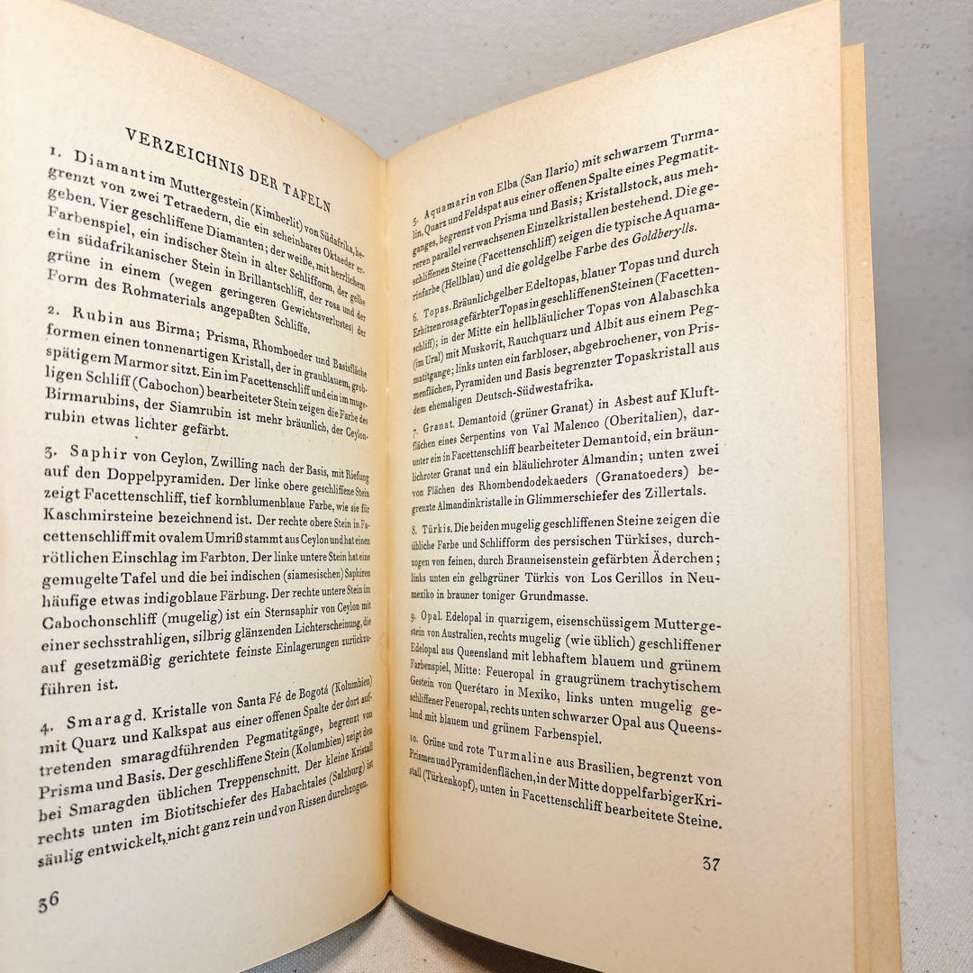 鉱石 インゼル文庫　54 ドイツ　海外洋書　鉱物図鑑