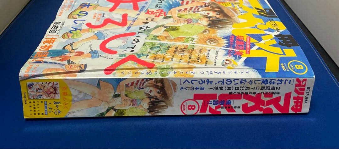 別冊マーガレット2016年8月号