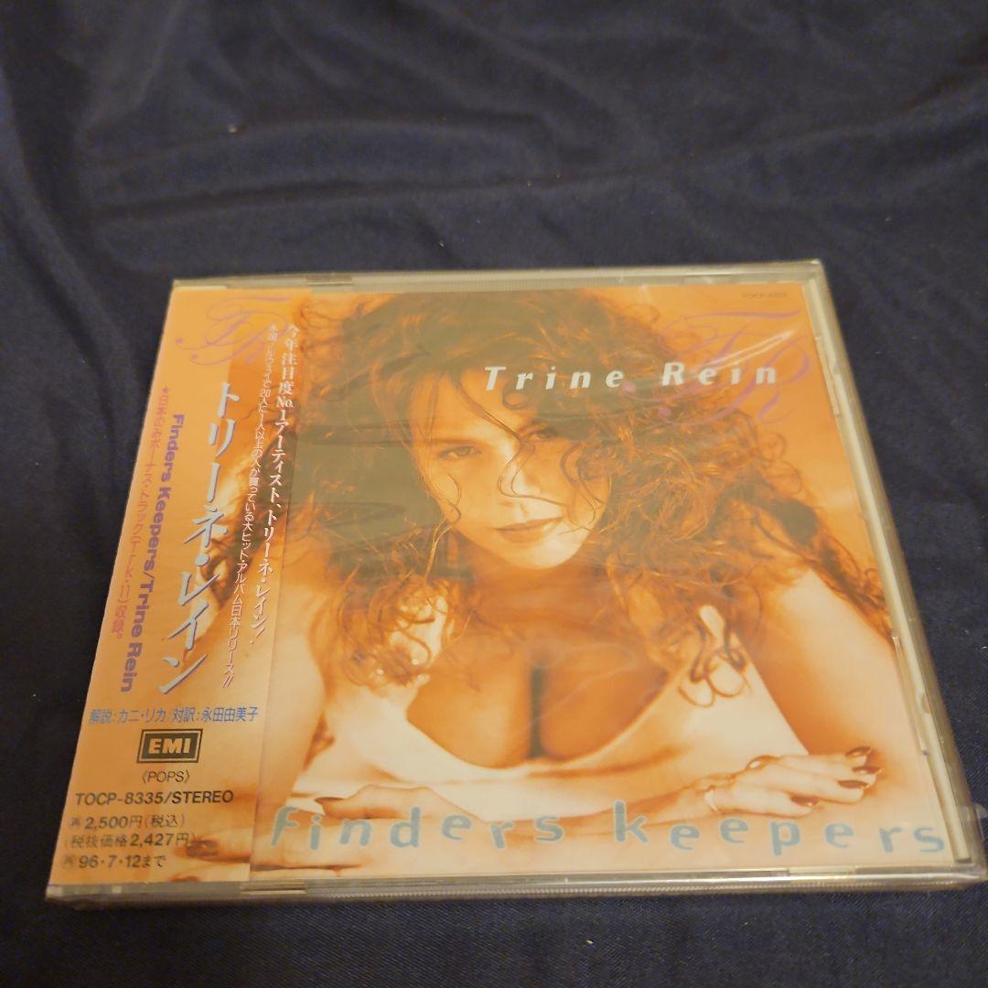 トリーネレインTrine Rein Finders Keepers