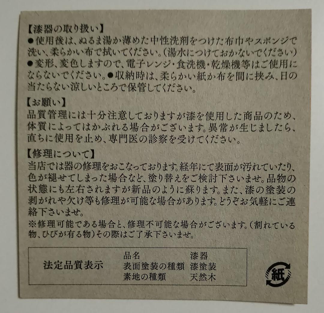 京都　平安象彦　波文筋ショートカップ　2客