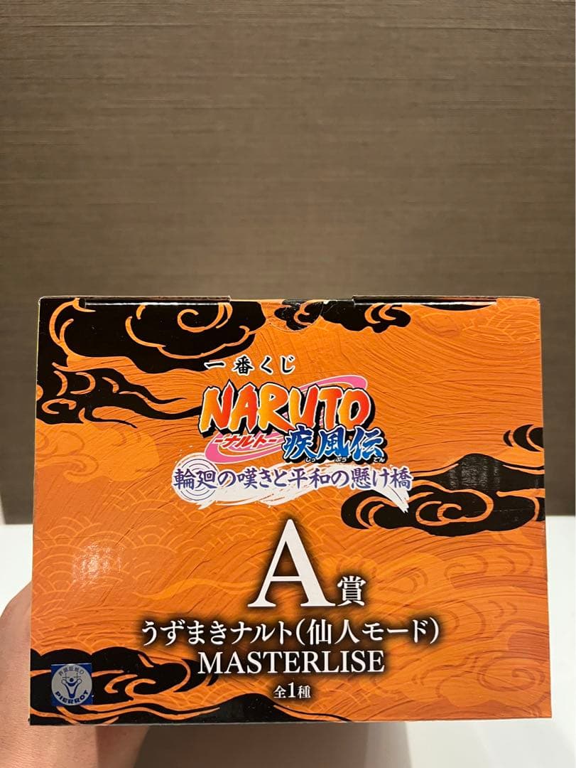 BANDAI MASTERLISE ナルト A賞 フィギュア