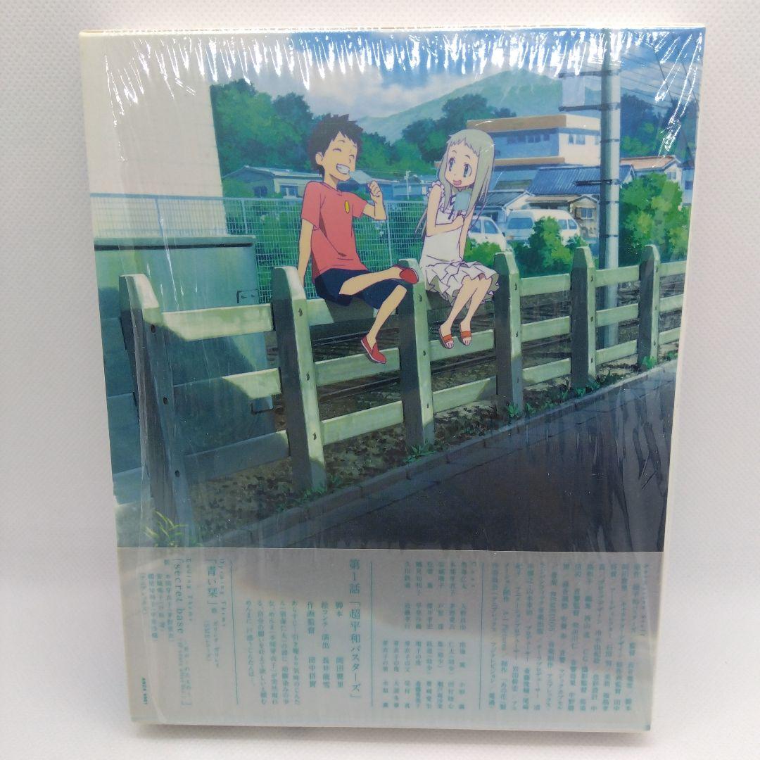 あの日見た花の名前を僕達はまだ知らない。 1～5〈完全生産限定版〉